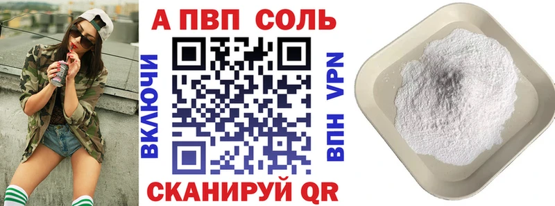 Купить  Лабытнанги  A-PVP Соль 