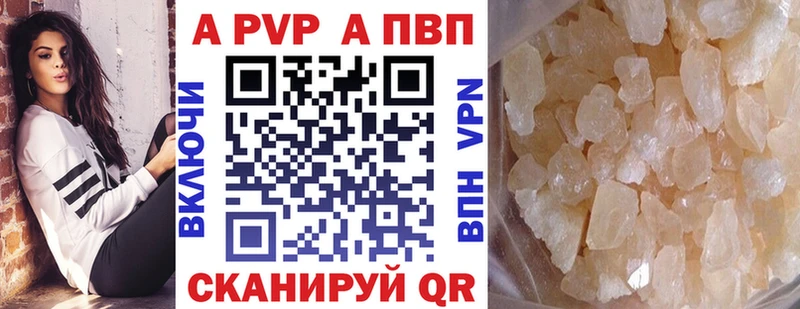 A PVP мука Лабытнанги