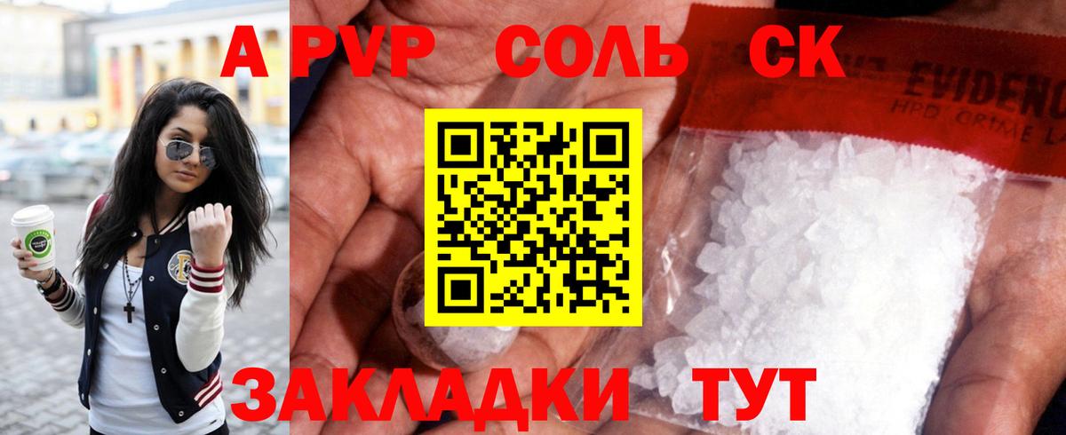 Лабытнанги  Альфа ПВП СК  Вход с VPN  A-PVP кристаллы  Alpha PVP VHQ 