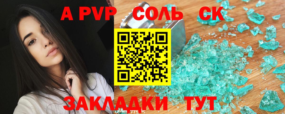 Альфа ПВП СК КРИС Лабытнанги