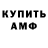 АМФЕТАМИН VHQ Skrip Ren