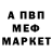 Alfa_PVP кристаллы Pascal Jeske