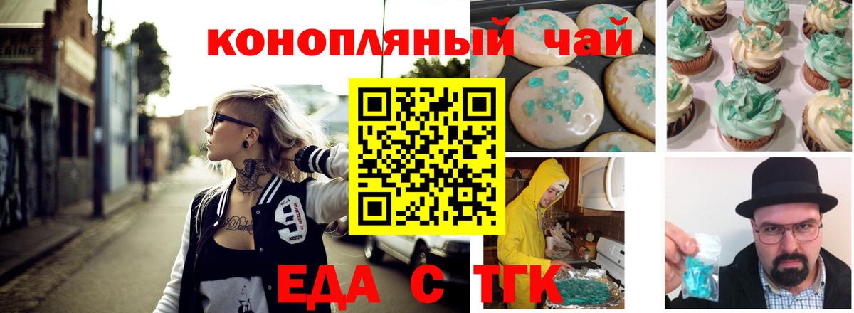 Лабытнанги  Canna-Cookies конопля  Вход с VPN 