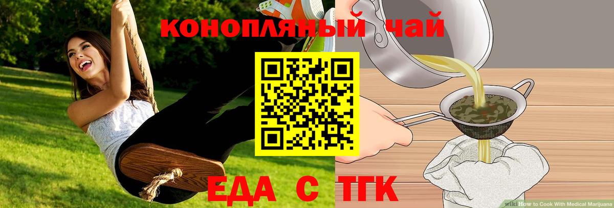 Печенье с ТГК конопля Лабытнанги