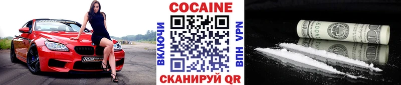 Купить  Лабытнанги  COCAIN Перу 