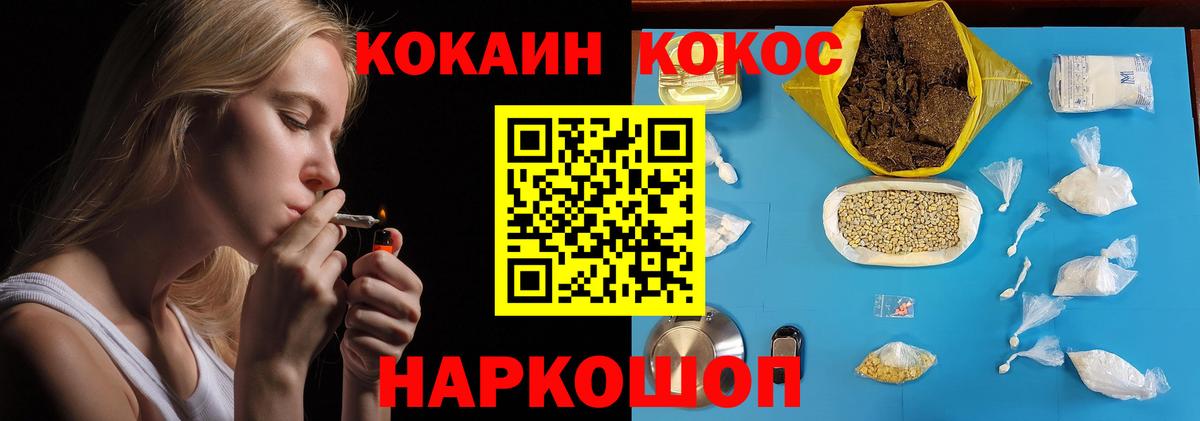КОКАИН Боливия Лабытнанги