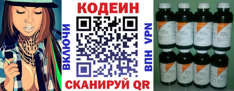 Купить где  Лабытнанги  Кодеиновый сироп Lean напиток Lean (лин) 