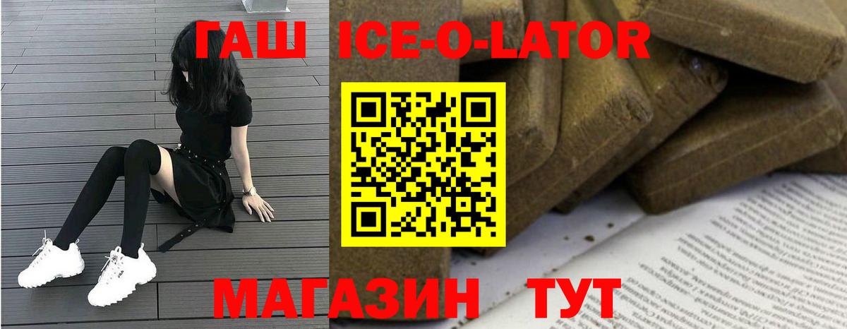 Лабытнанги  цены наркотик  Вход с VPN  ГАШ Premium  ГАШИШ Ice-O-Lator 