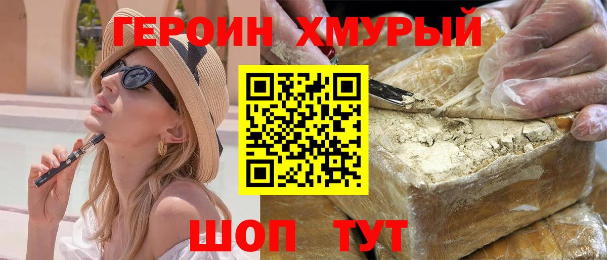 Лабытнанги  Героин хмурый  Вход с VPN 