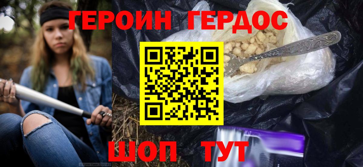 Героин афганец Лабытнанги