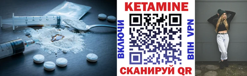 Кетамин ketamine  Купить закладки  Лабытнанги 