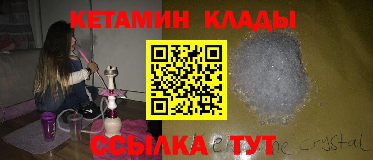 Кетамин VHQ  Вход с VPN  Лабытнанги 