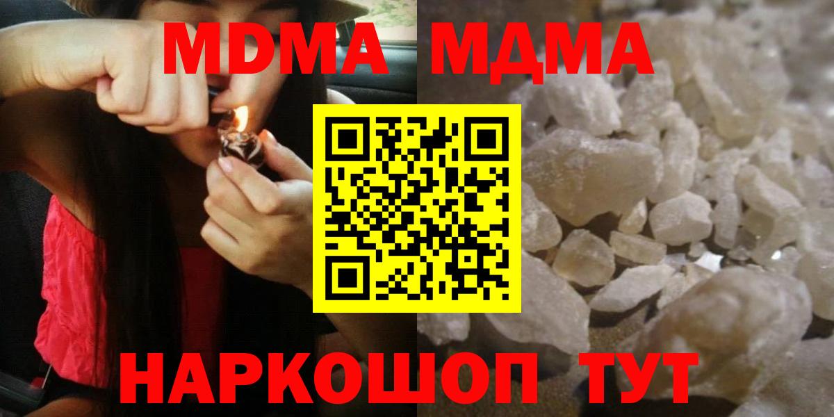 MDMA Molly  Вход с VPN  Лабытнанги 