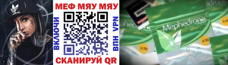 Меф кристаллы  Купить где  Лабытнанги 