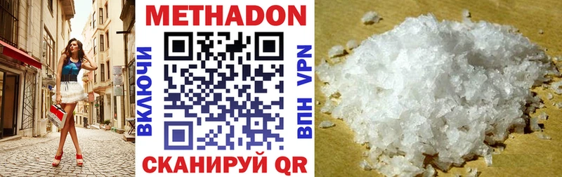Купить закладки  Лабытнанги  Метадон VHQ 