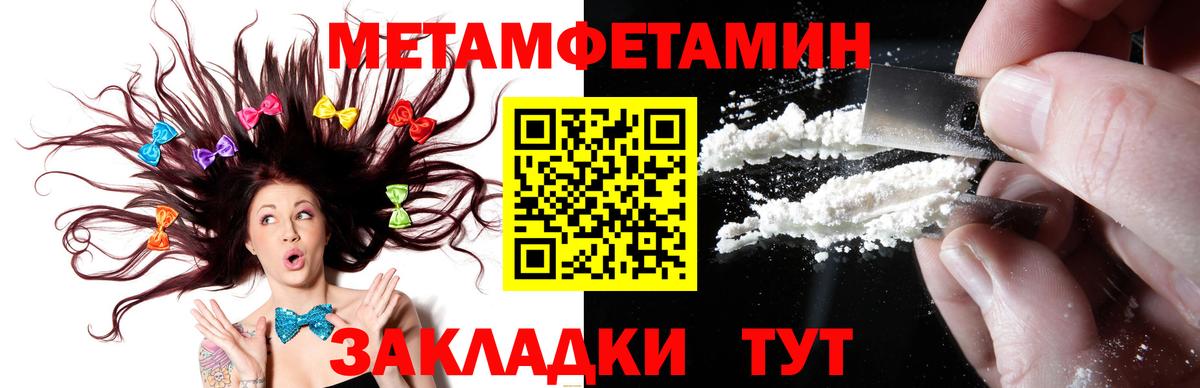 Метамфетамин Декстрометамфетамин 99.9%  Вход с VPN  Лабытнанги 