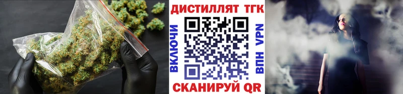 Дистиллят ТГК концентрат  Купить где  Лабытнанги 
