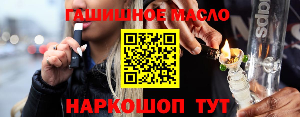 Дистиллят ТГК вейп Лабытнанги
