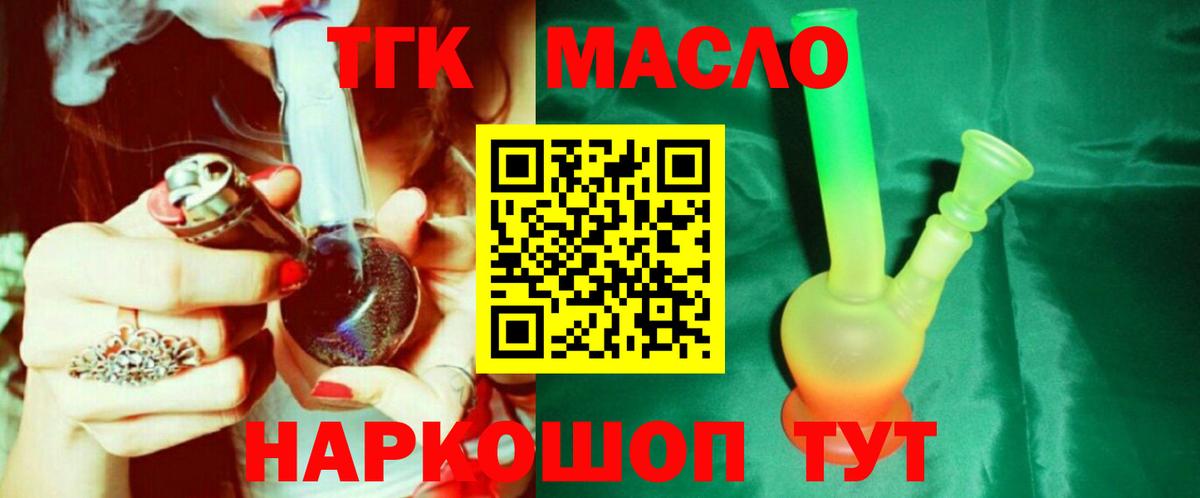 купить закладку  ТГК Wax  Дистиллят ТГК вейп с тгк  Вход с VPN  Лабытнанги 